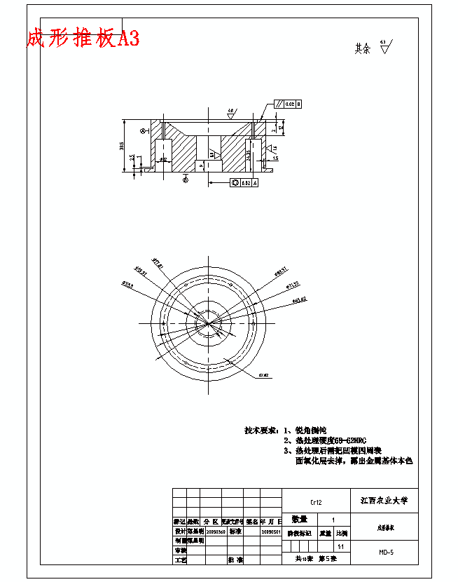 喇叭罩的拉深冲孔模具设计-冲压模含proe三维及10张CAD图