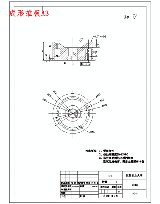 喇叭罩的拉深冲孔模具设计-冲压模含proe三维及10张CAD图缩略图
