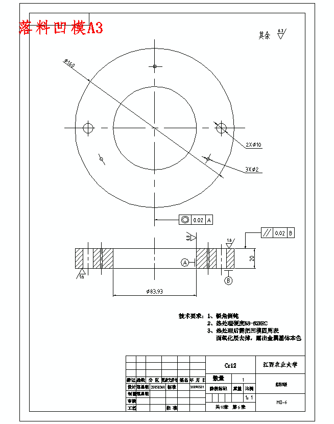 喇叭罩的拉深冲孔模具设计-冲压模含proe三维及10张CAD图