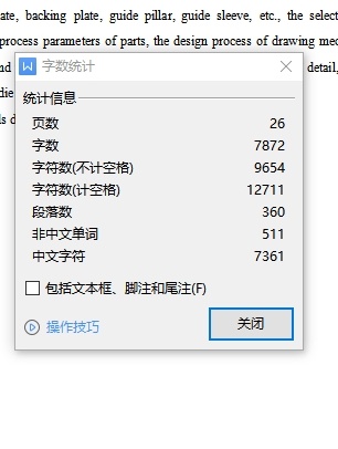 喇叭罩的拉深冲孔模具设计-冲压模含proe三维及10张CAD图缩略图