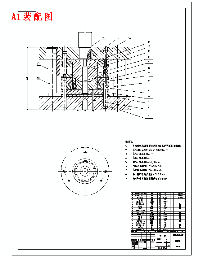 喇叭罩的拉深冲孔模具设计-冲压模含proe三维及10张CAD图