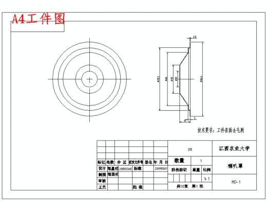喇叭罩的拉深冲孔模具设计-冲压模含proe三维及10张CAD图缩略图