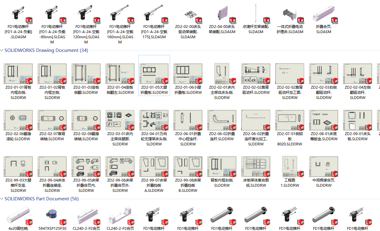 一体式折叠电动护理床