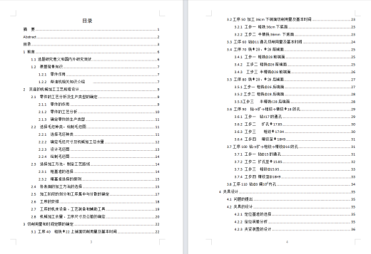 气门摇臂轴支座工艺及单独钻16孔夹具设计含三维SW模型缩略图