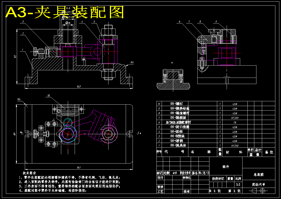 气门摇臂轴支座工艺及单独钻16孔夹具设计含三维SW模型