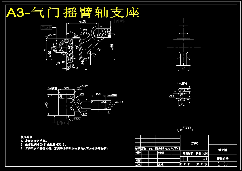 气门摇臂轴支座工艺及单独钻16孔夹具设计含三维SW模型