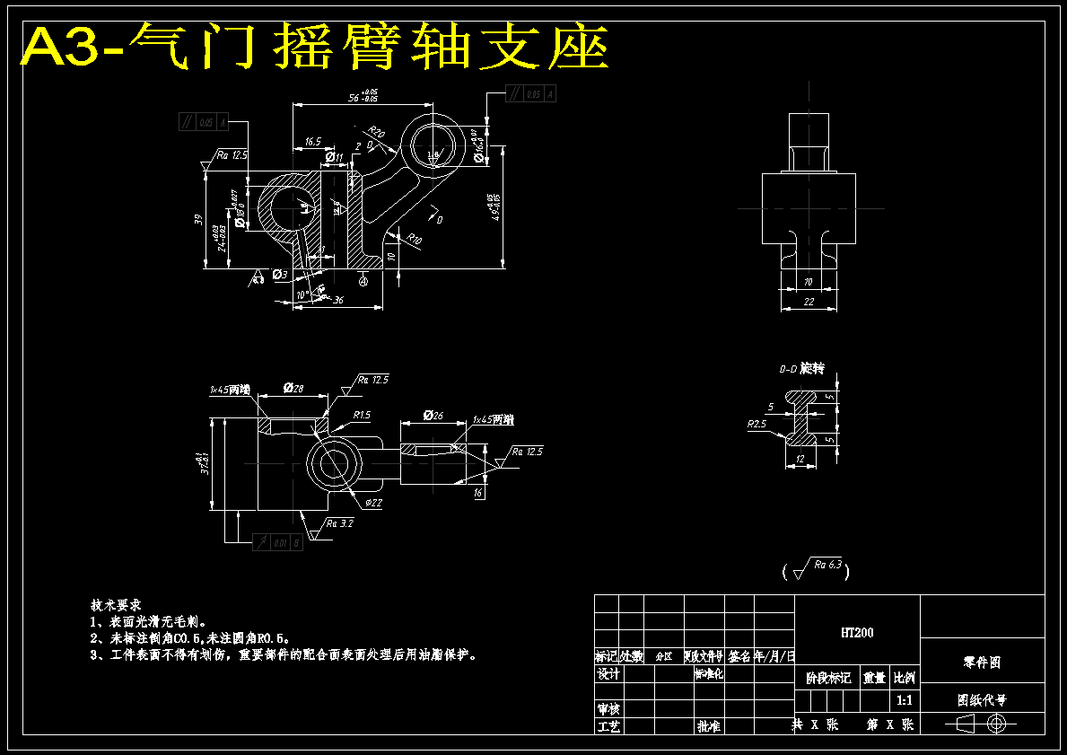 气门摇臂轴支座工艺及单独钻16孔夹具设计含三维SW模型