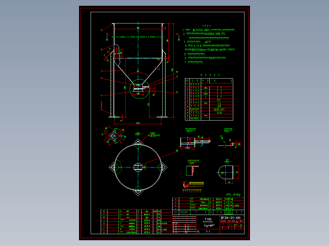 干玉米仓(可作灰库)装配图