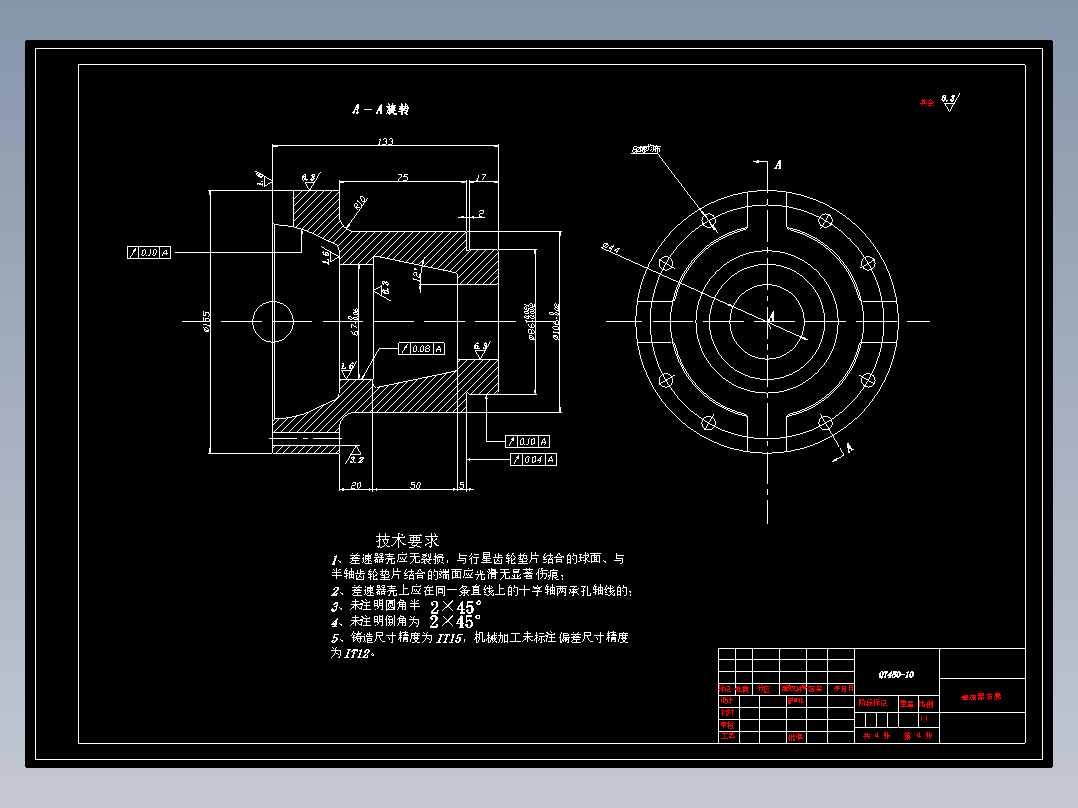 轻型载货汽车后驱动桥设计CAD+说明337468=100