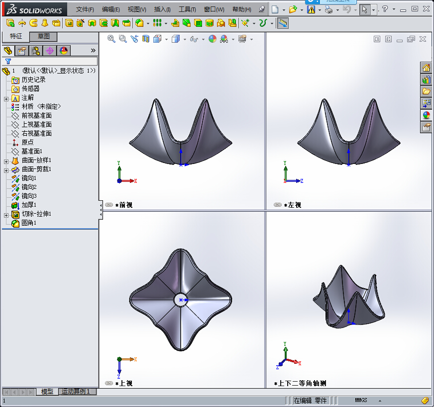 Solidworks手帕造型水果盘