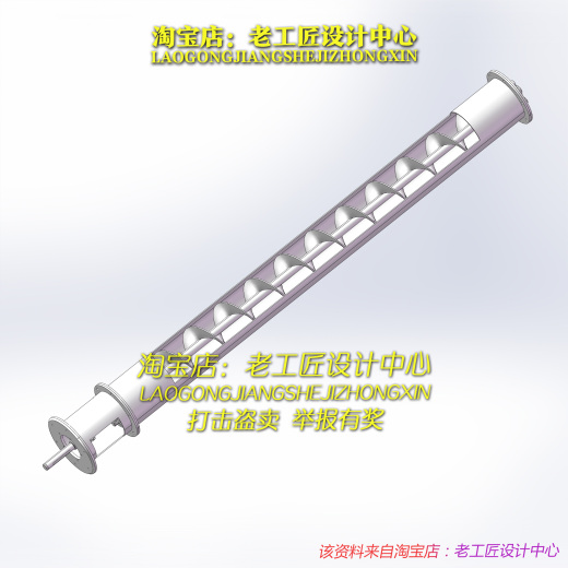 B10_螺旋输送机三维缩略图