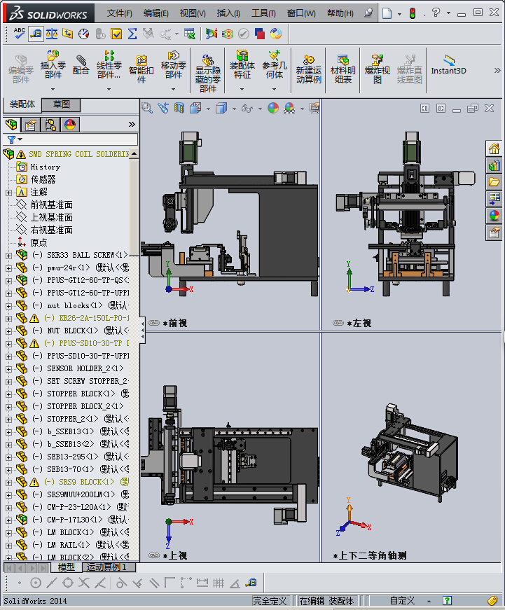SMD线圈焊接机(STP)