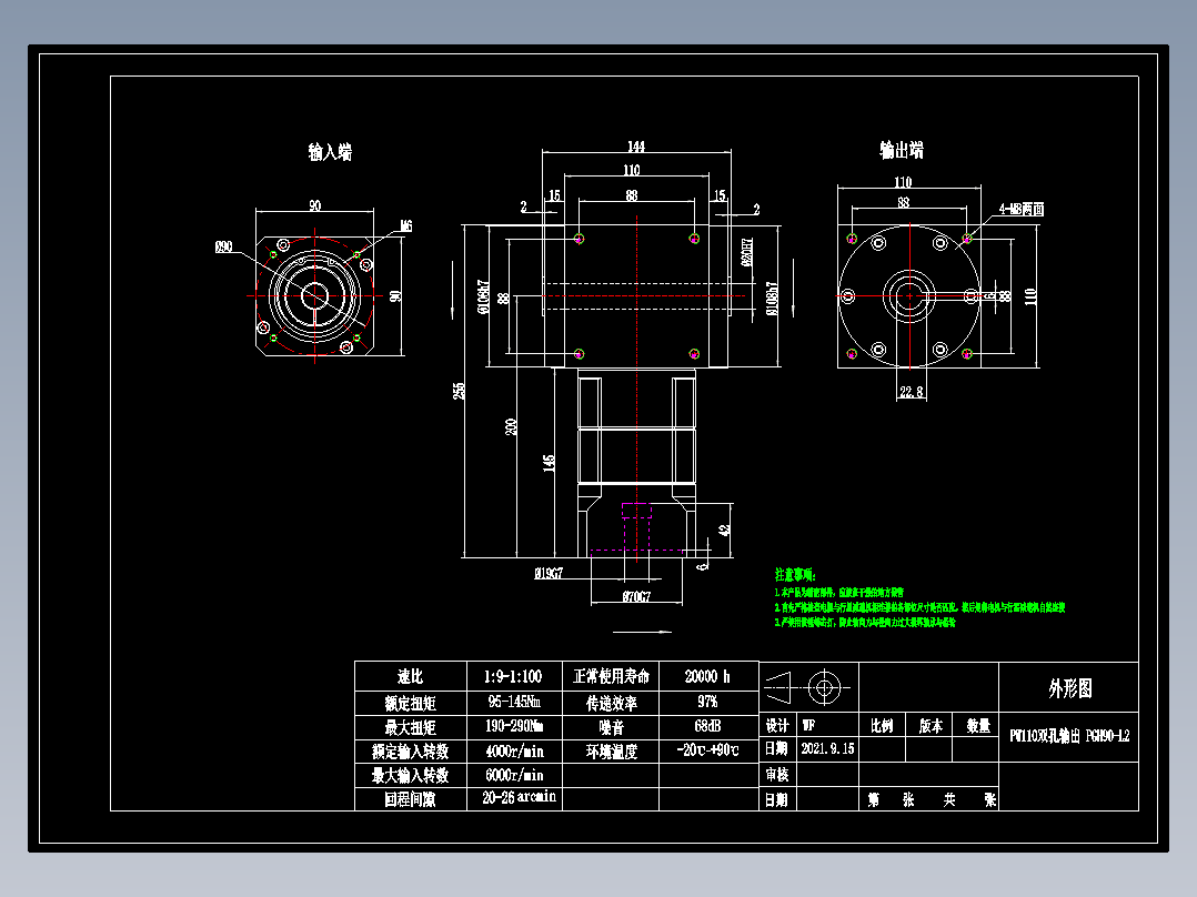 换向器PW110双孔 PGH90-L2 19-70-90-M6.dwg