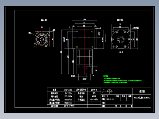 换向器PW110双孔 PGH90-L2 19-70-90-M6.dwg