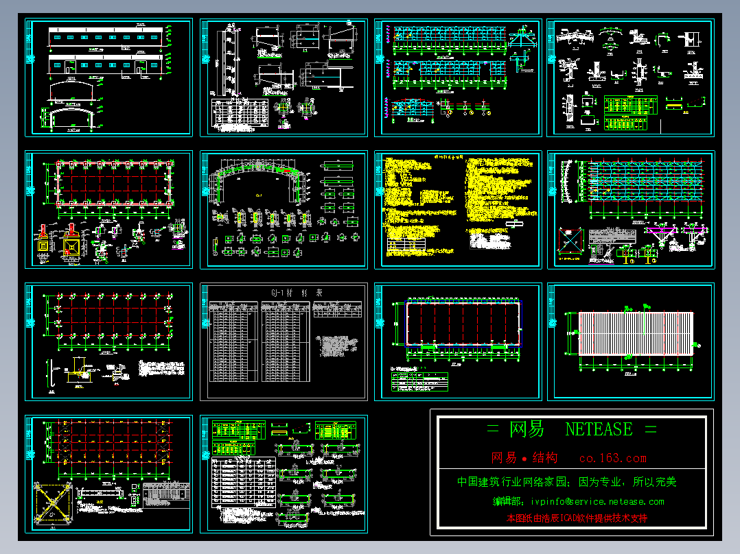 某地单层轻钢结构厂房结构设计施工图