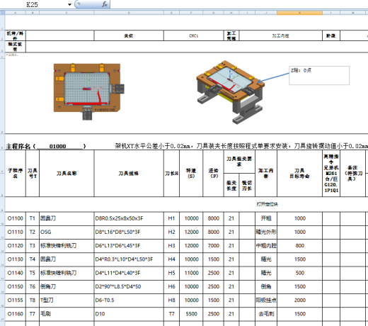 金属壳铣避位UG程序模型缩略图