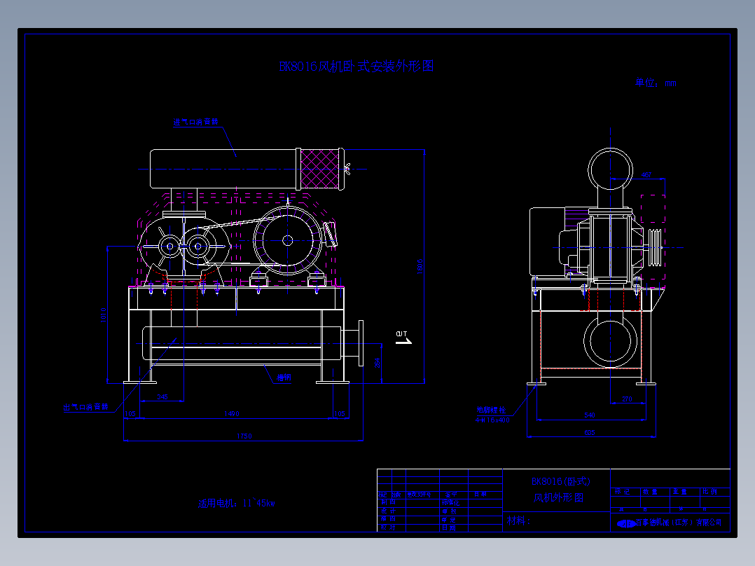 BK8016风机外形图-11~45