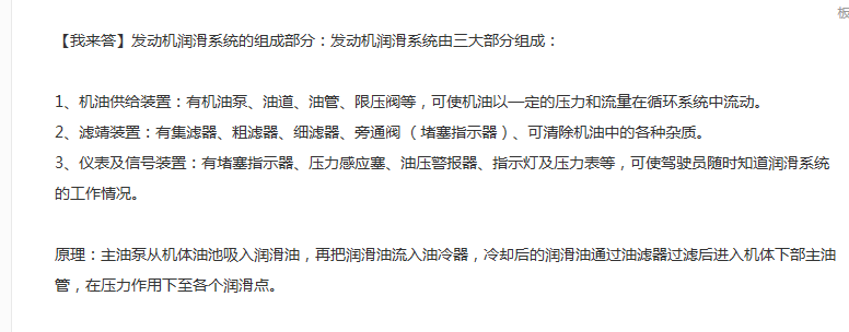 汽车发动机润滑系统的设计