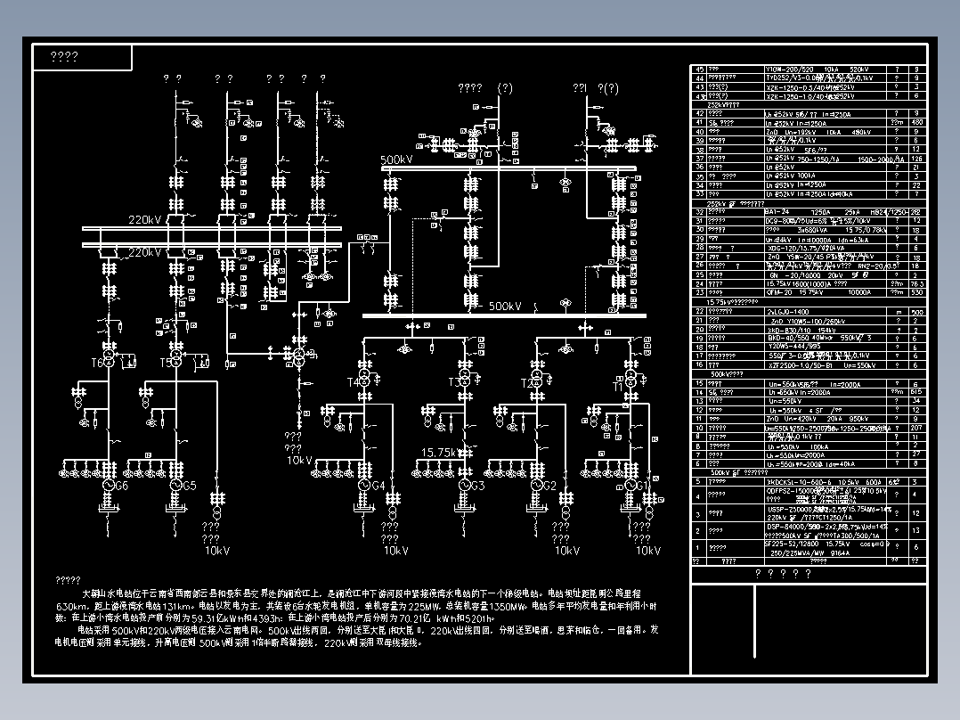 70多套工程电气主接线原理CAD图纸 电工接线原理主接线图cad图纸