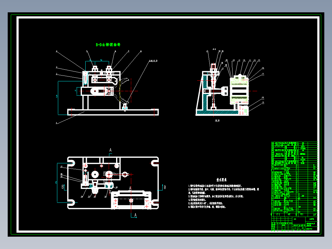 换挡叉加工工艺及镗下端R43内圈圆弧夹具设计