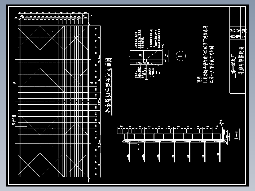 上海某模具厂办公楼装饰工程施工组织设计方案