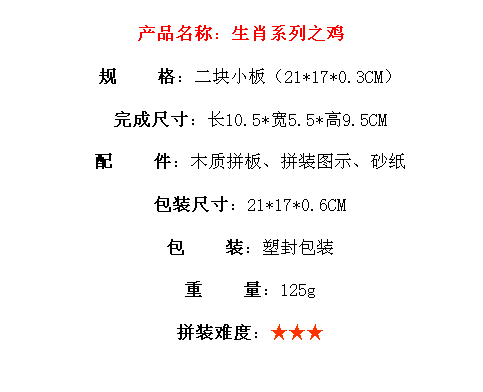 鸡缩略图