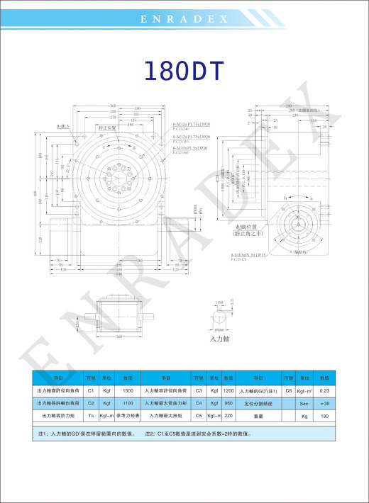 ER-RU180DT英锐凸轮分割器全套3D图档缩略图