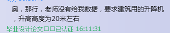 剪叉式升降机缩略图