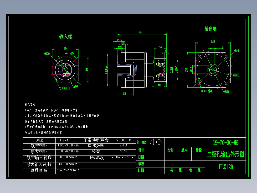 直齿孔PLX120-L2 19-70-90-M5.dwg