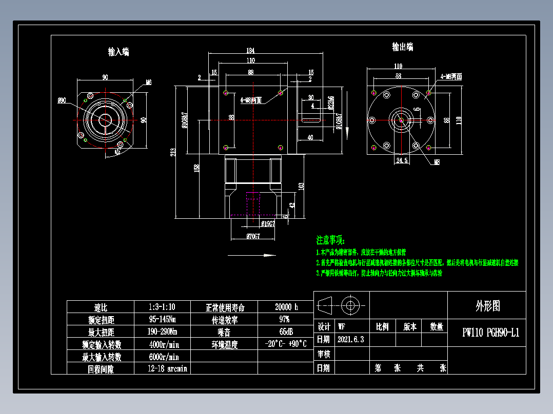 换向器PW110单轴 PGH90-L1 19-70-90-M6.dwg