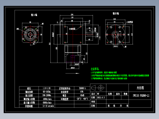 换向器PW110单轴 PGH90-L1 19-70-90-M6.dwg