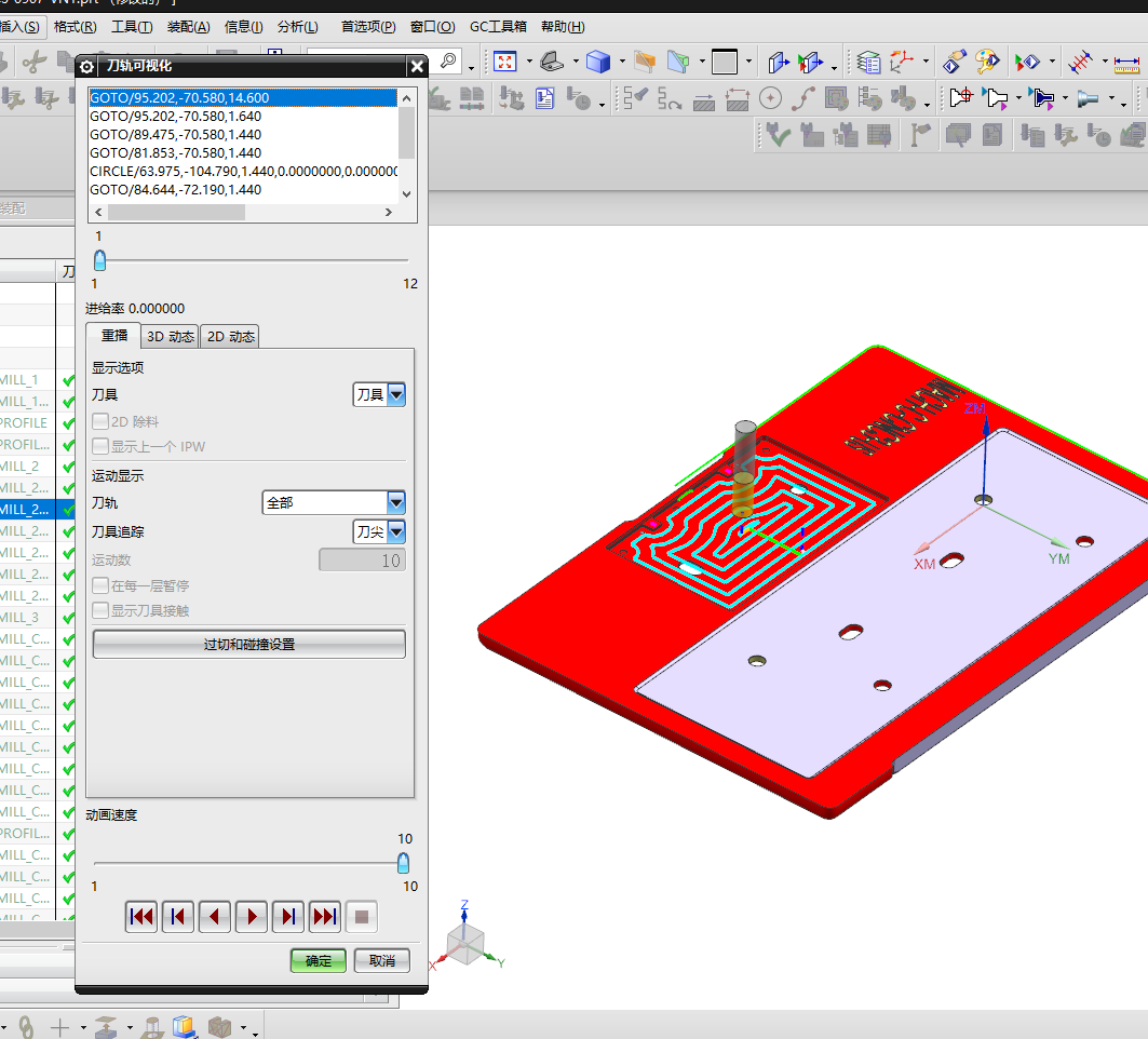 笔记本C壳铣外形+KB框程序模型