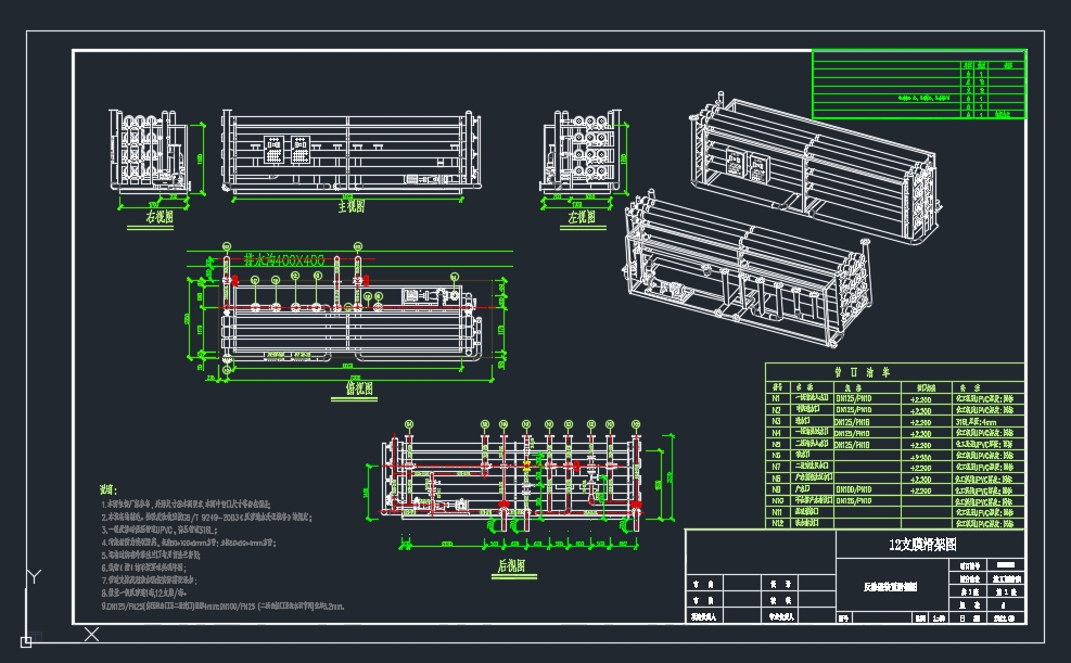 超滤反渗透模块设计图