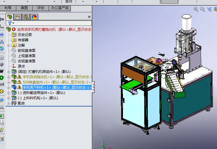F952 全自动手机壳抛光打磨机
