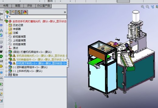 F952 全自动手机壳抛光打磨机缩略图