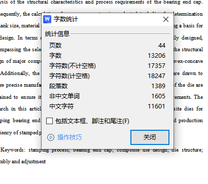 轴承端盖的冲压复合模设计-冲裁模含4张CAD图缩略图