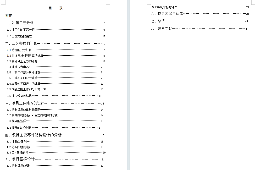轴承端盖的冲压复合模设计-冲裁模含4张CAD图