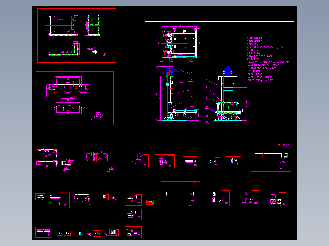 升降机全套CAD图纸