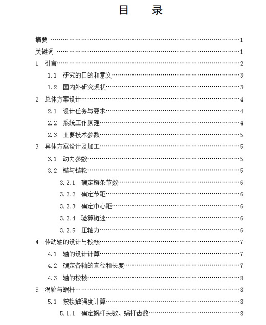 扫雪机缩略图
