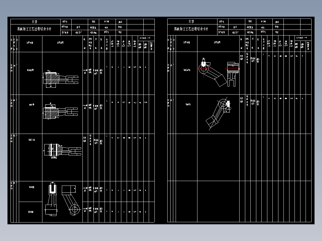 拨叉零件机械加工工艺规程及工艺装备夹具设计【含CAD图和全套卡片】