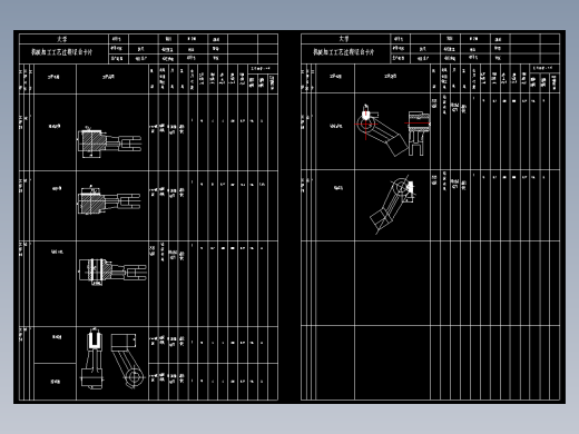 拨叉零件机械加工工艺规程及工艺装备夹具设计【含CAD图和全套卡片】