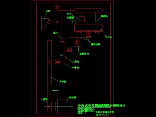 3A050-钢丝绳电动葫芦起升用减速器设计缩略图