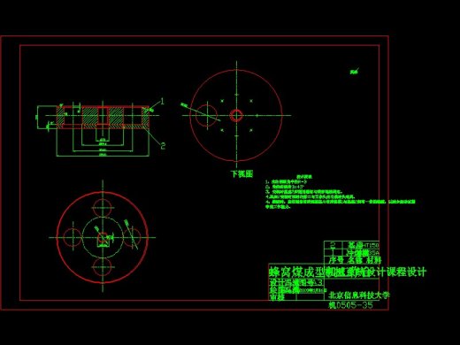 3A050-钢丝绳电动葫芦起升用减速器设计缩略图
