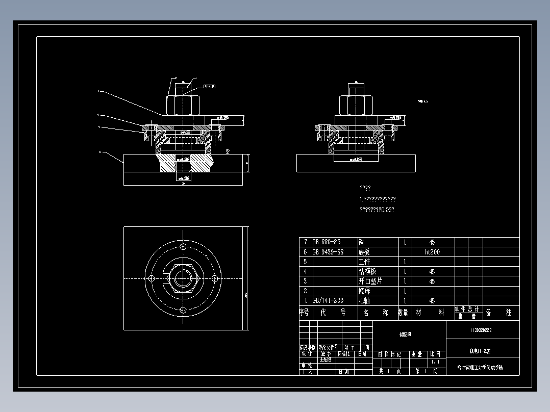 缺口法兰盘机械加工工艺规程及工艺装备夹具设计【含CAD图和全套卡片】