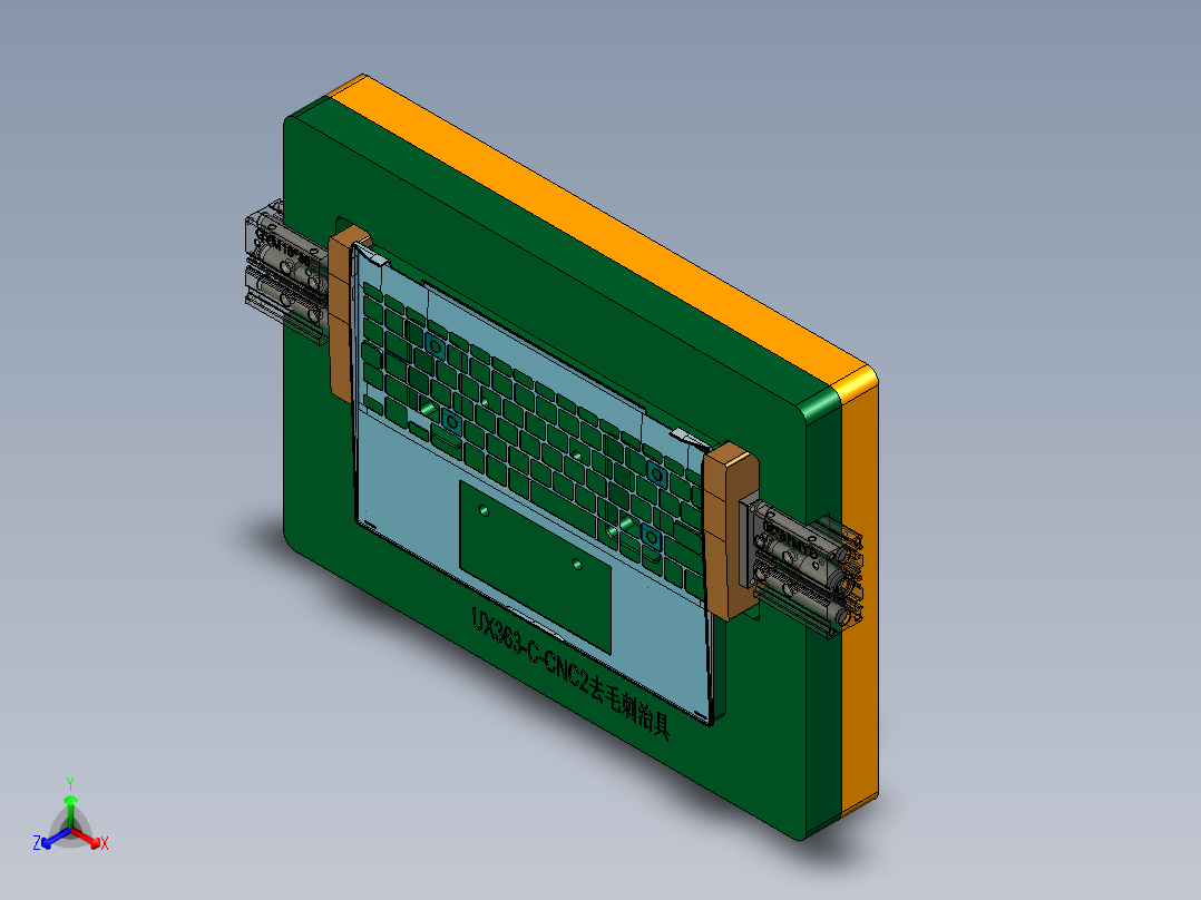 UX363-C-去毛刺治具正等轴测图