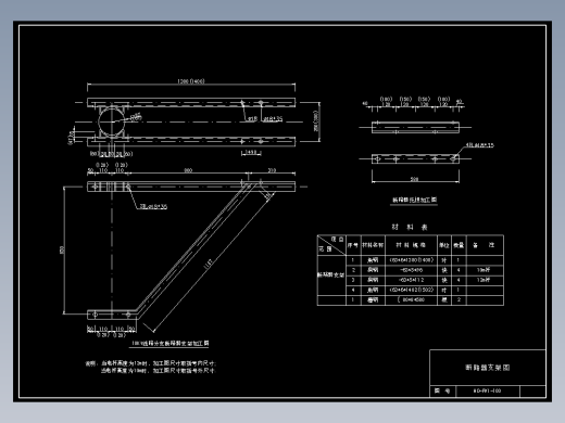 100 断路器支架图