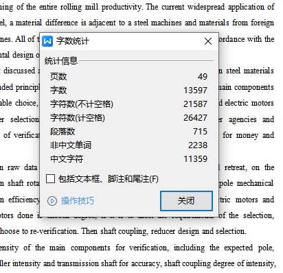 料杆式出钢机的设计含6张CAD图缩略图