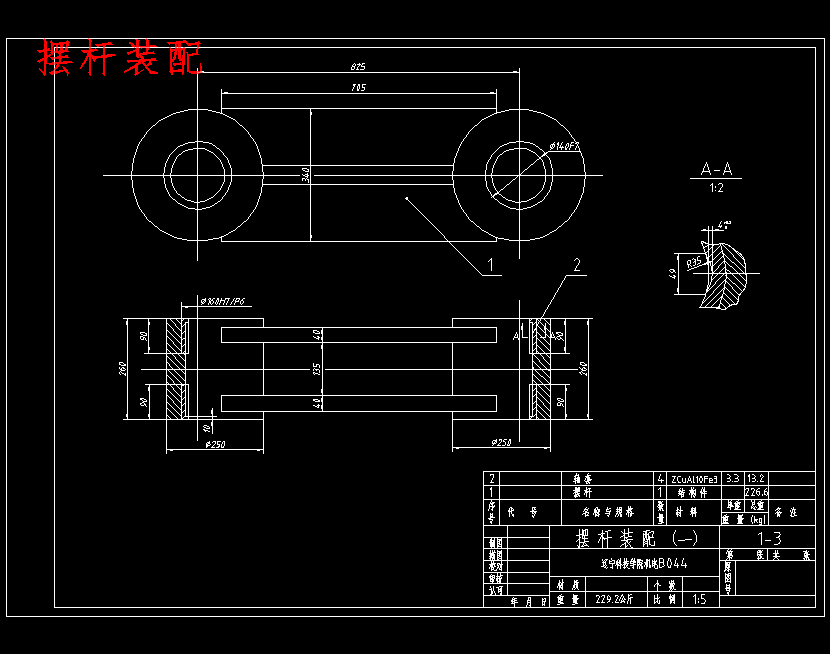 料杆式出钢机的设计含6张CAD图