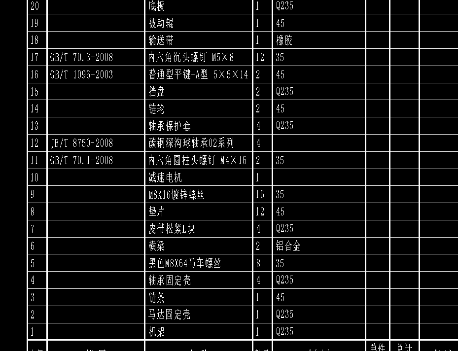 桌面皮带输送机CAD