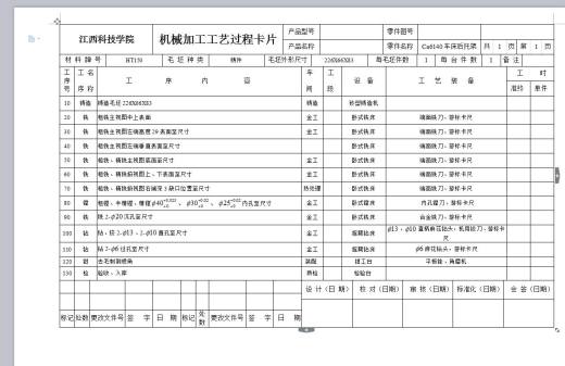 ca6140机床后托架机械加工工艺及铣底面夹具设计【一面两销】缩略图